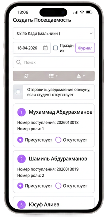 Аналитика на телефоне