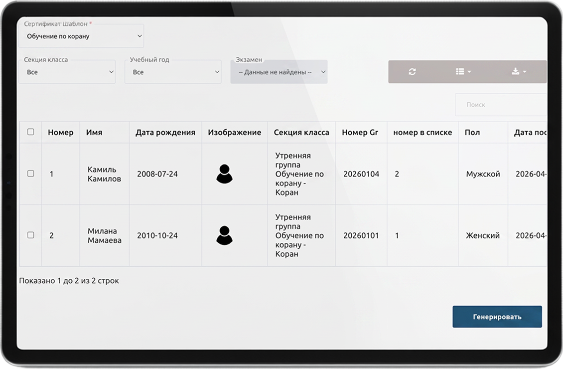 Сертификаты и справки планшет 1