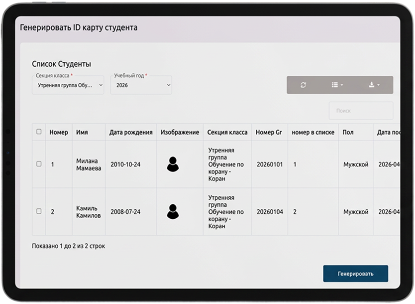 Сертификаты и справки планшет 2