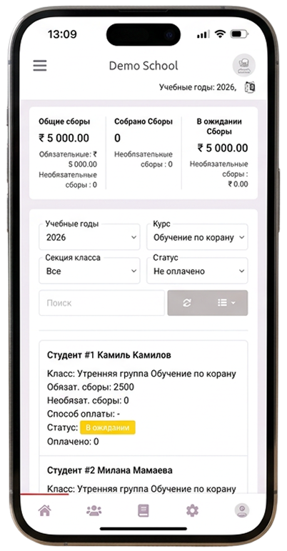 Финансы и сборы на телефоне