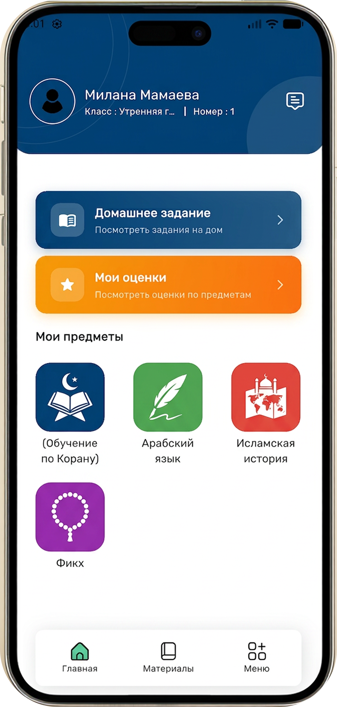 Мобильное приложение экран 2