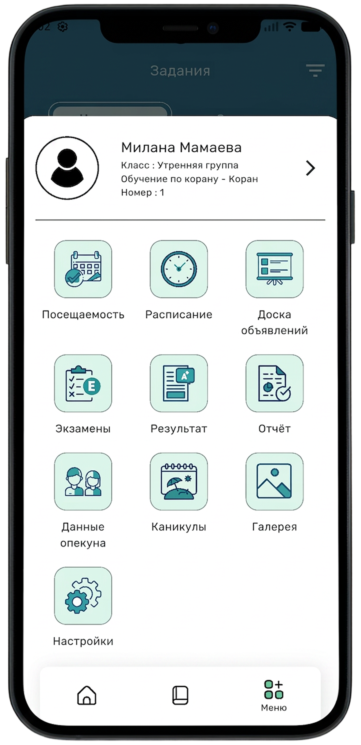 Мобильное приложение экран 3