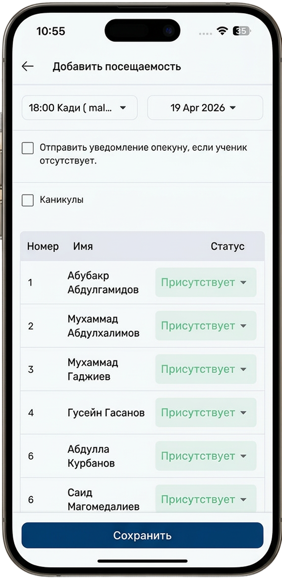 Приложение учителя экран 3